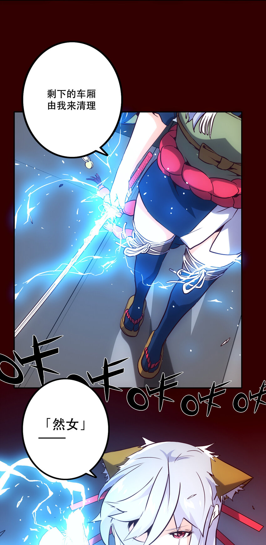 《手指少女》033 疼痛 第34页