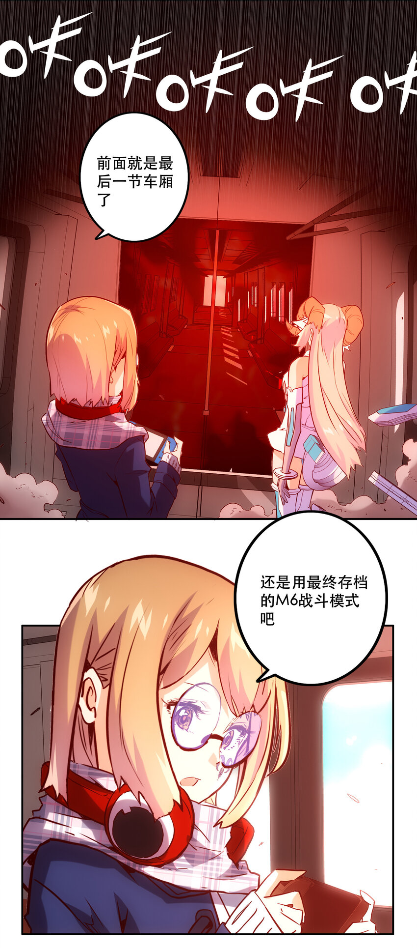 《手指少女》033 疼痛 第37页