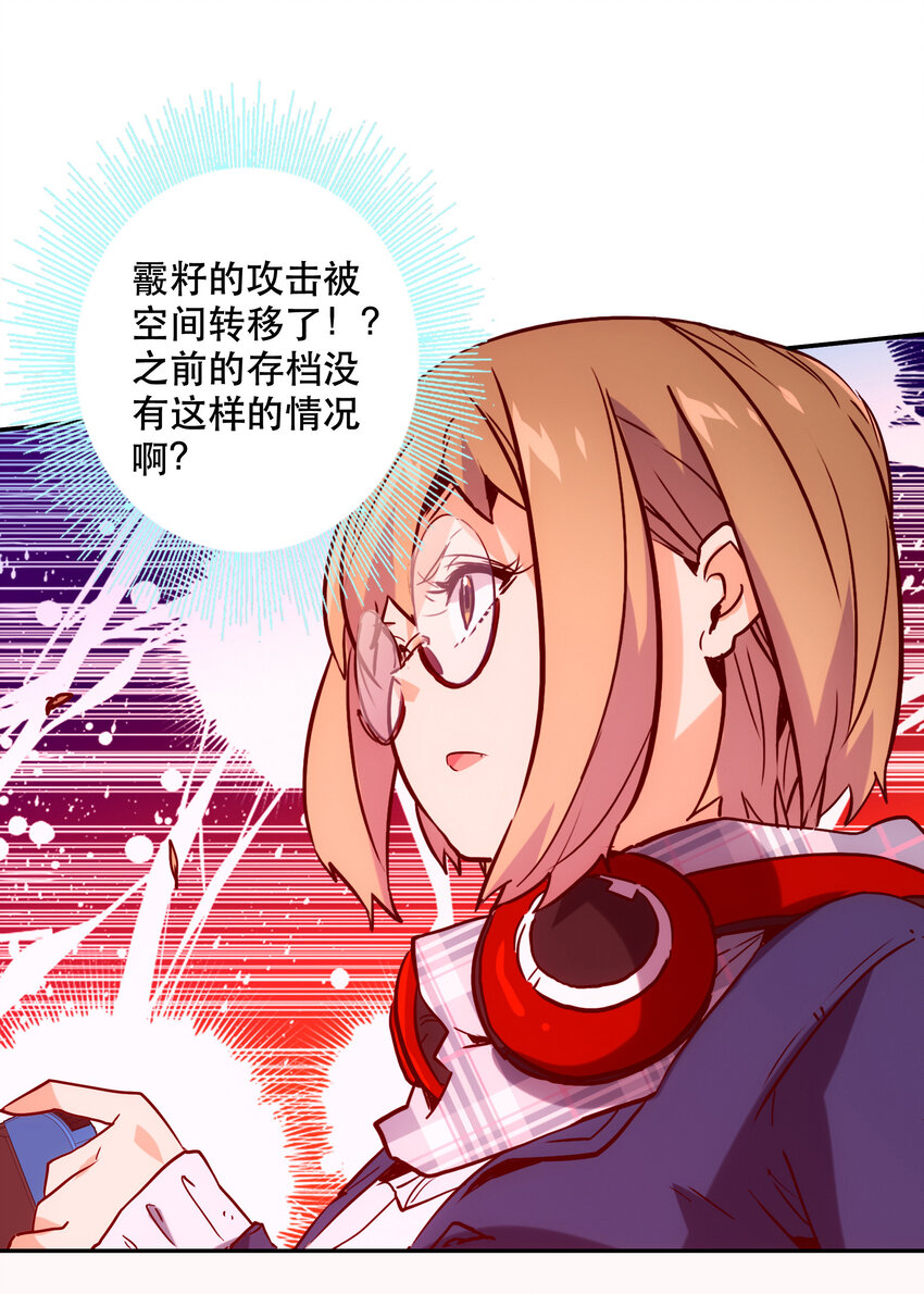 《手指少女》033 疼痛 第44页