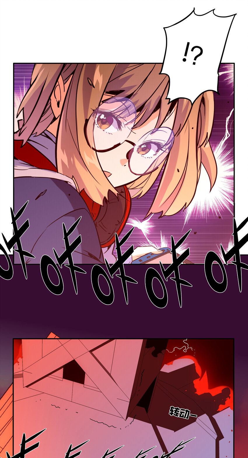 《手指少女》033 疼痛 第46页
