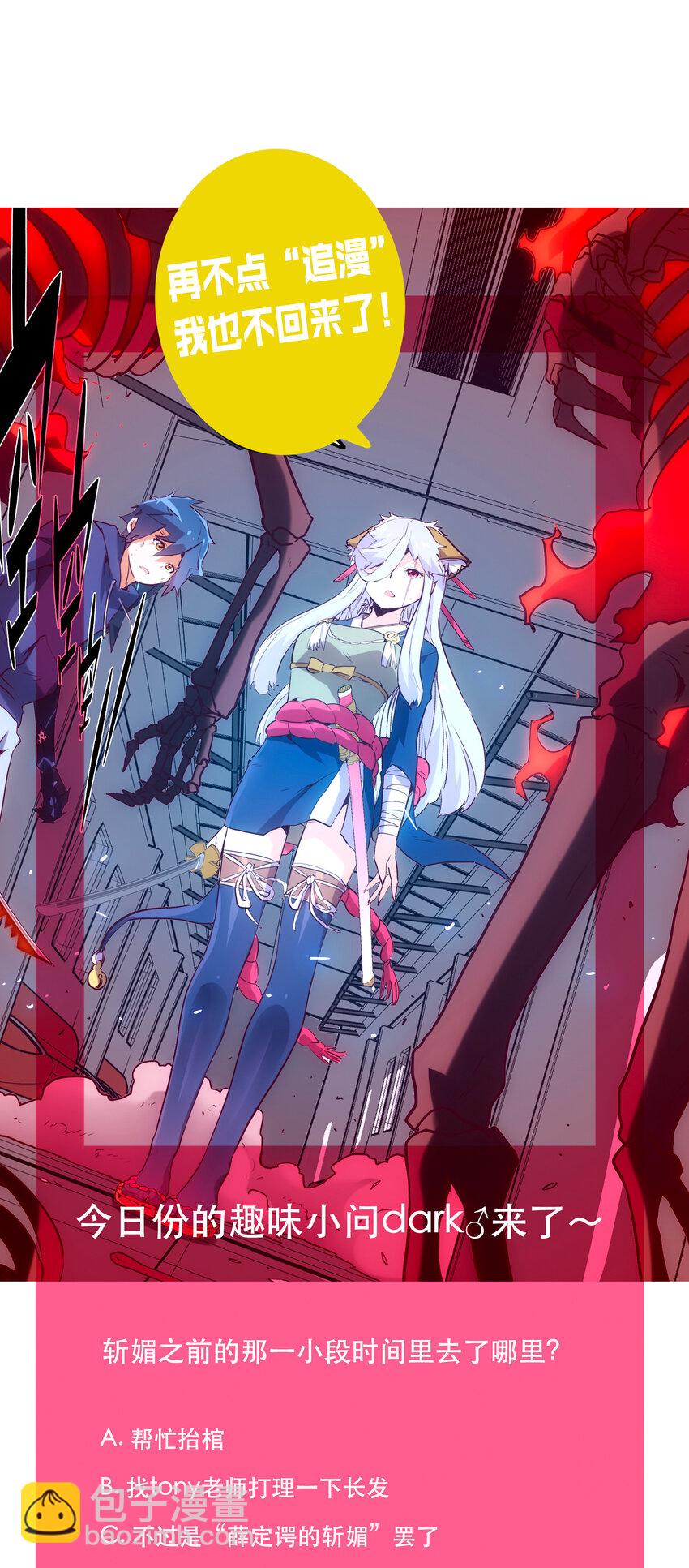 《手指少女》033 疼痛 第48页