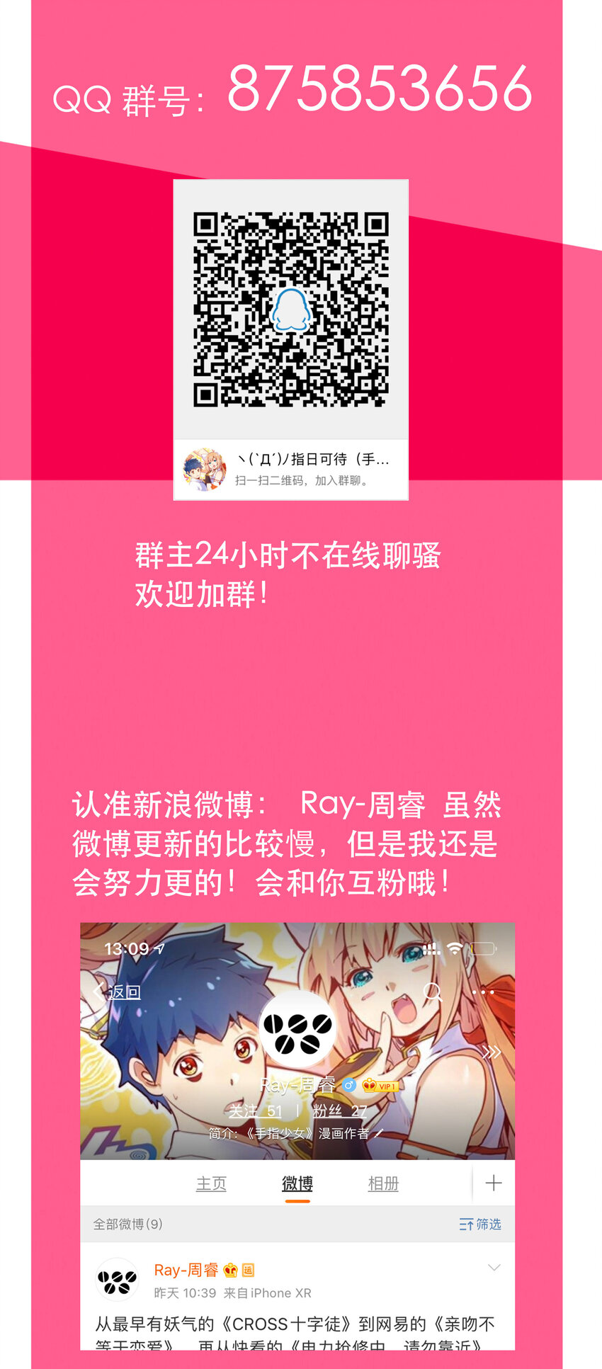 《手指少女》033 疼痛 第49页
