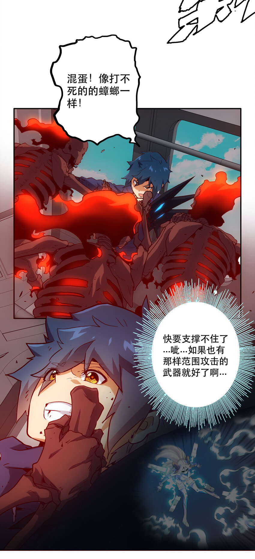 《手指少女》033 疼痛 第7页