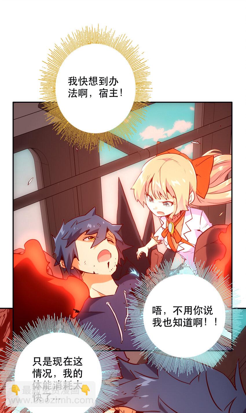 《手指少女》033 疼痛 第8页
