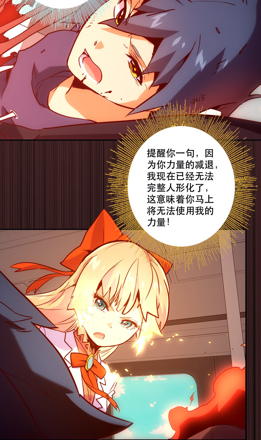 《手指少女》033 疼痛 第9页