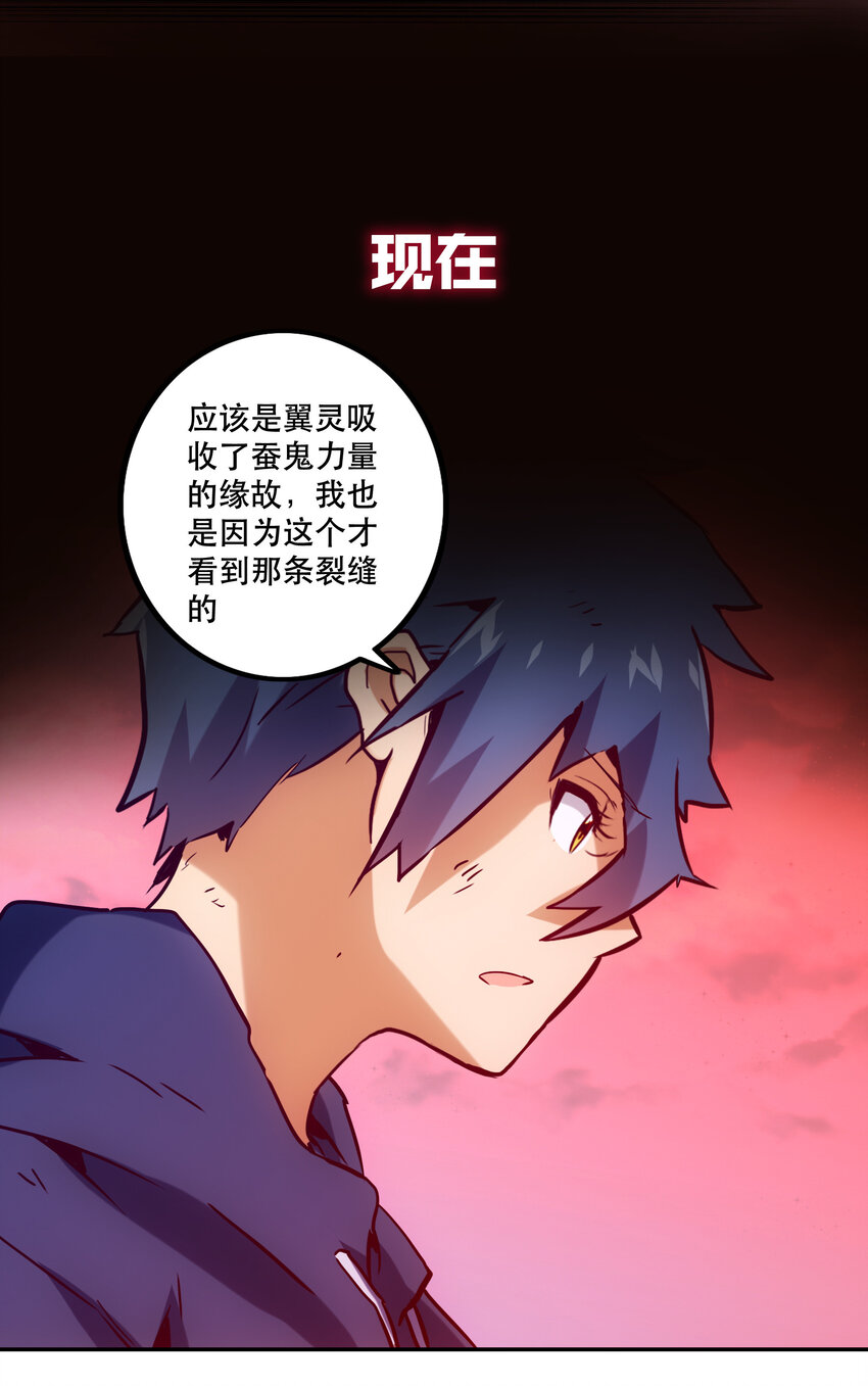 《手指少女》035 新秩序 第13页