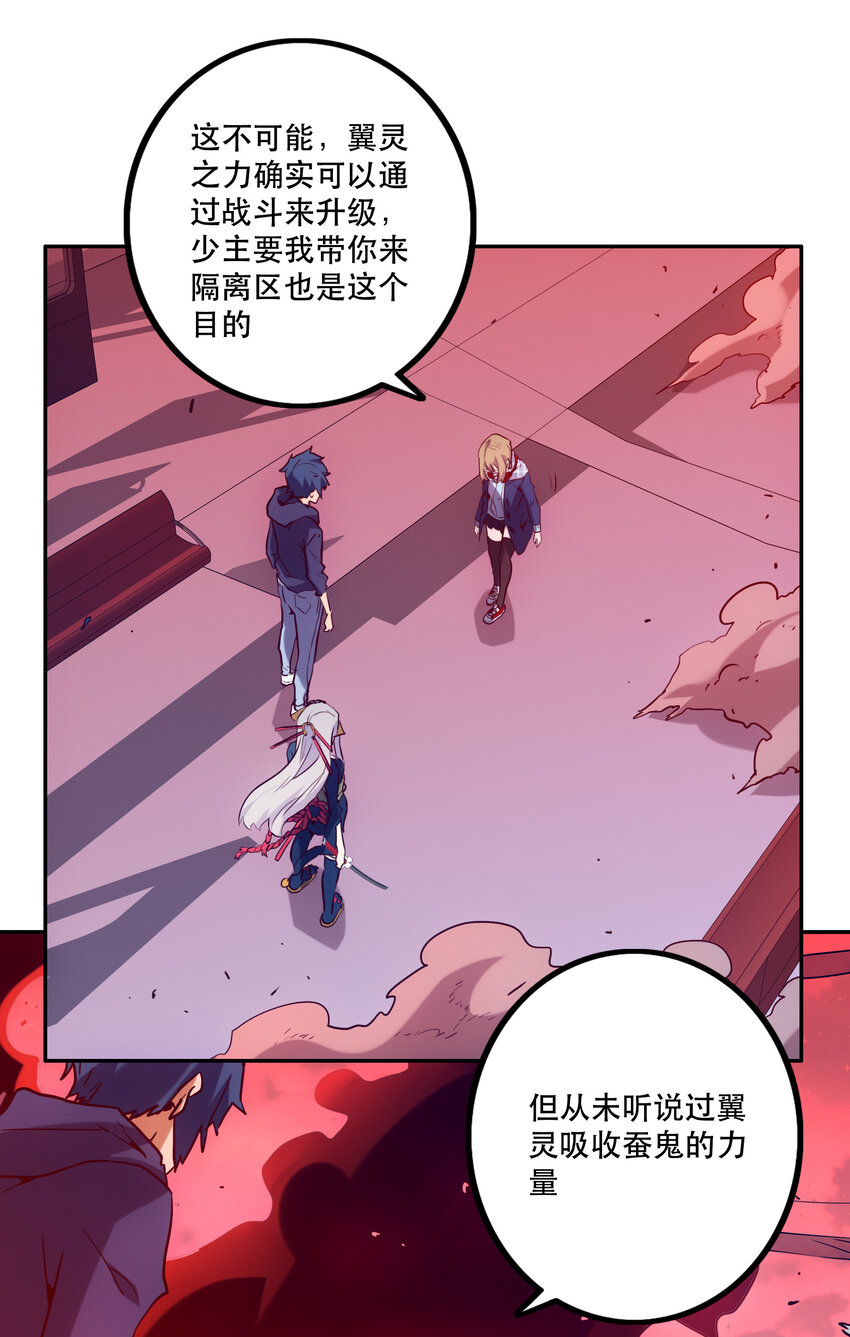 《手指少女》035 新秩序 第14页