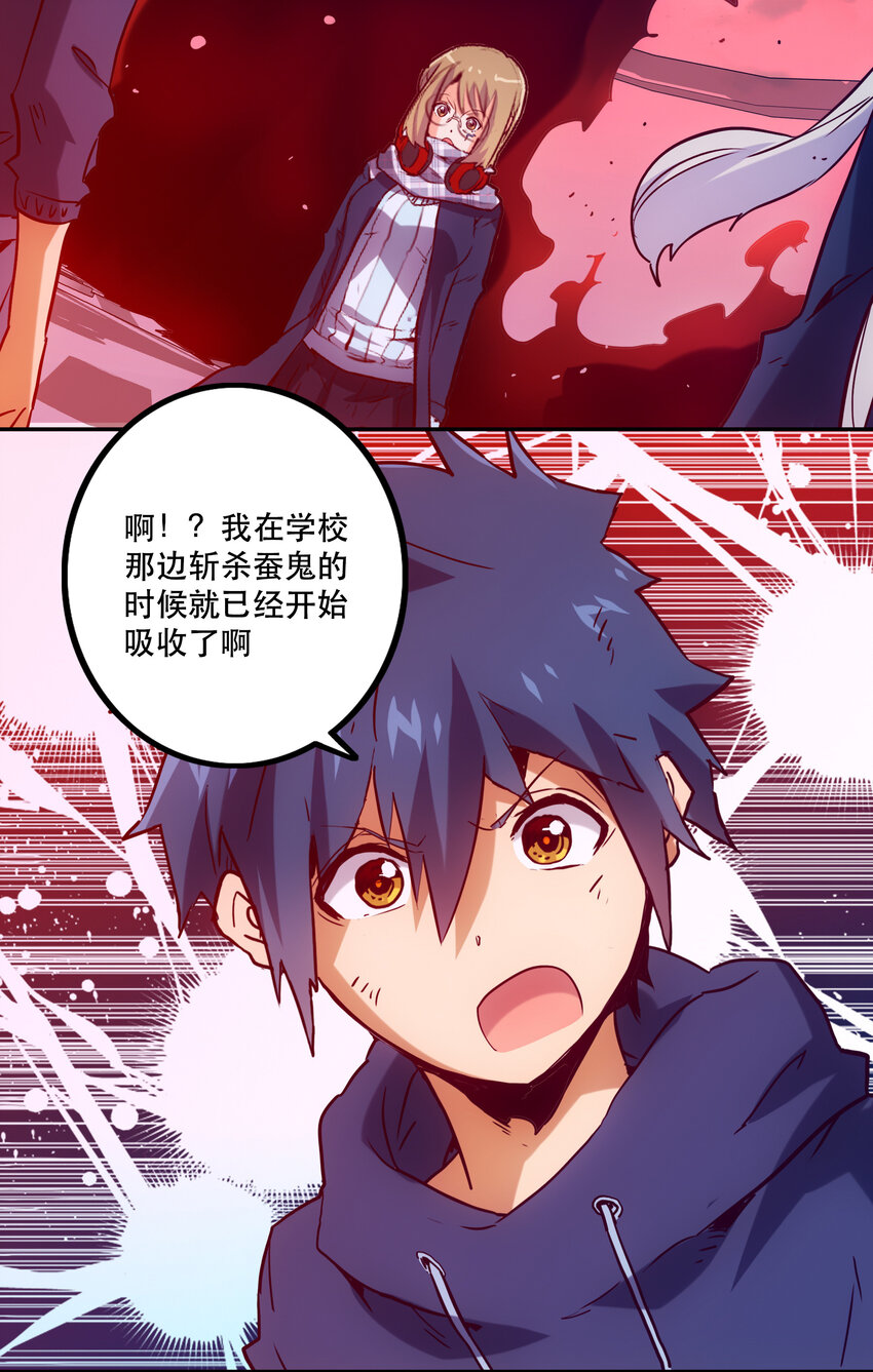 《手指少女》035 新秩序 第15页