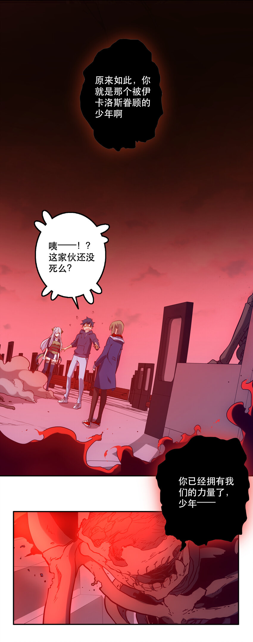 《手指少女》035 新秩序 第16页