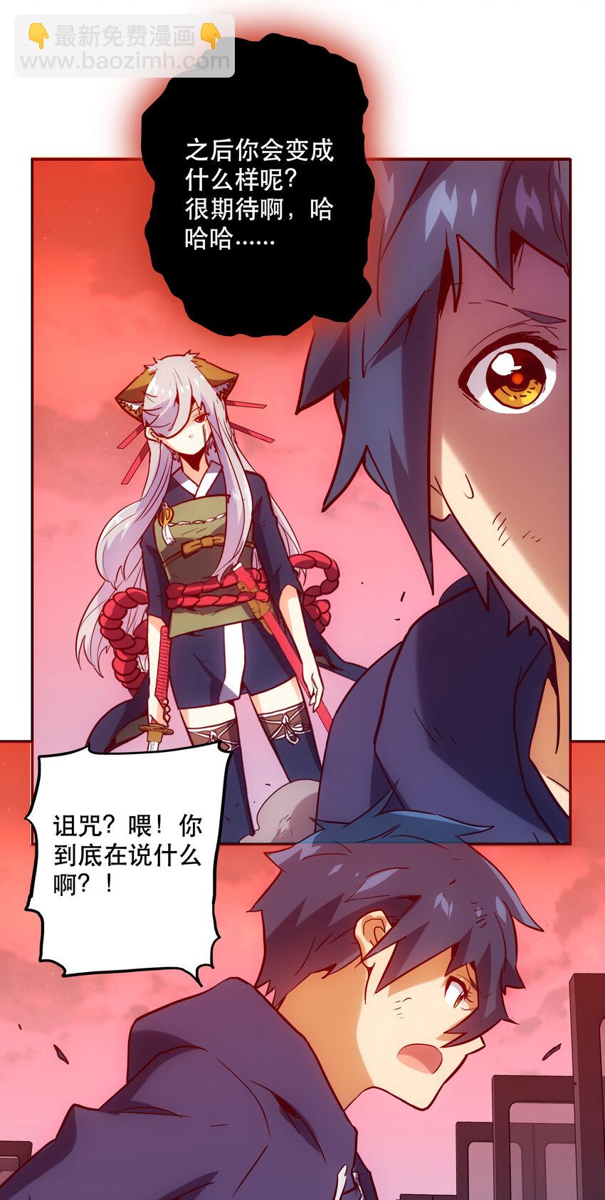 《手指少女》035 新秩序 第17页