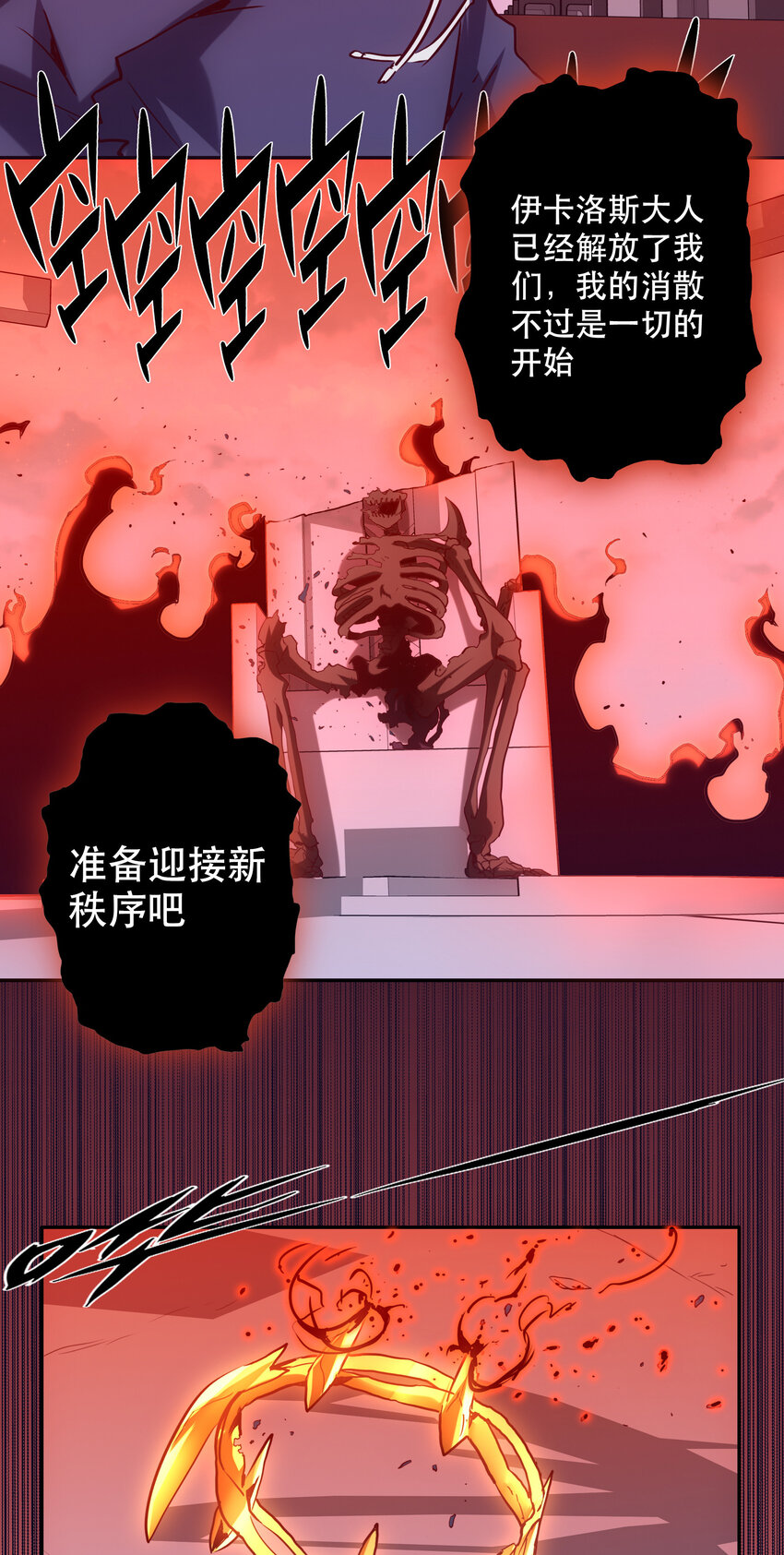 《手指少女》035 新秩序 第18页
