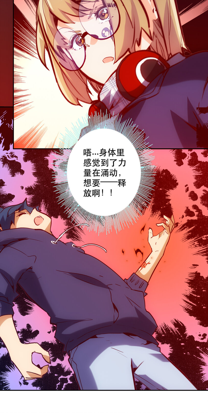 《手指少女》035 新秩序 第20页