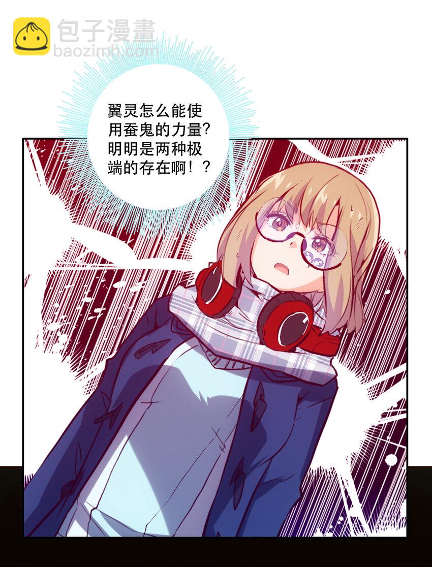 《手指少女》035 新秩序 第23页