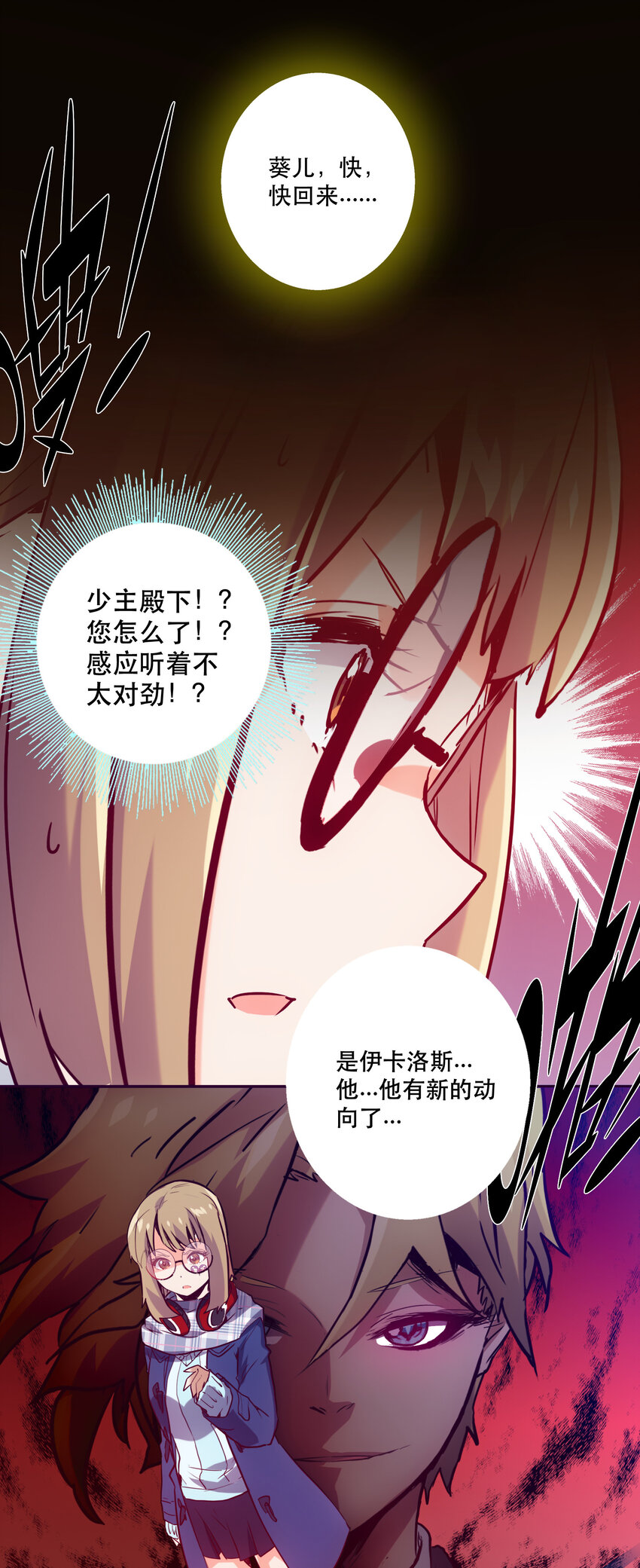 《手指少女》035 新秩序 第24页