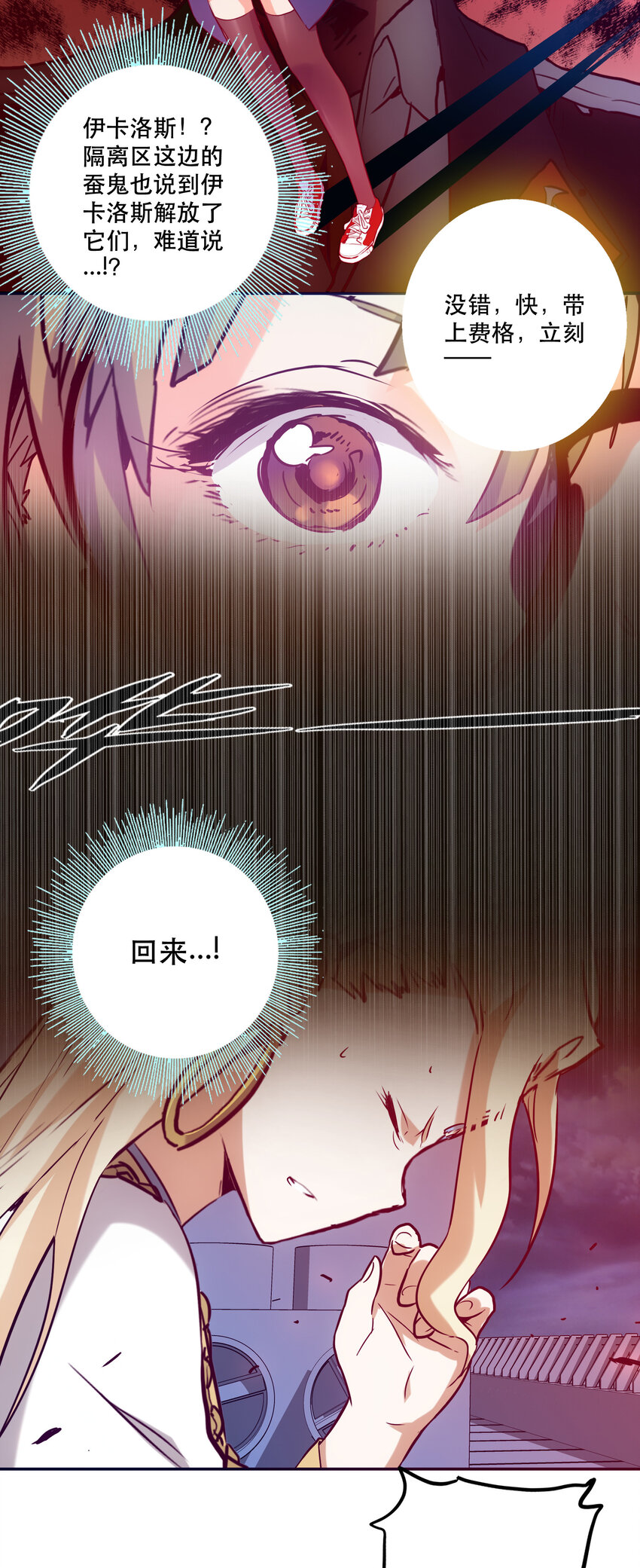《手指少女》035 新秩序 第25页