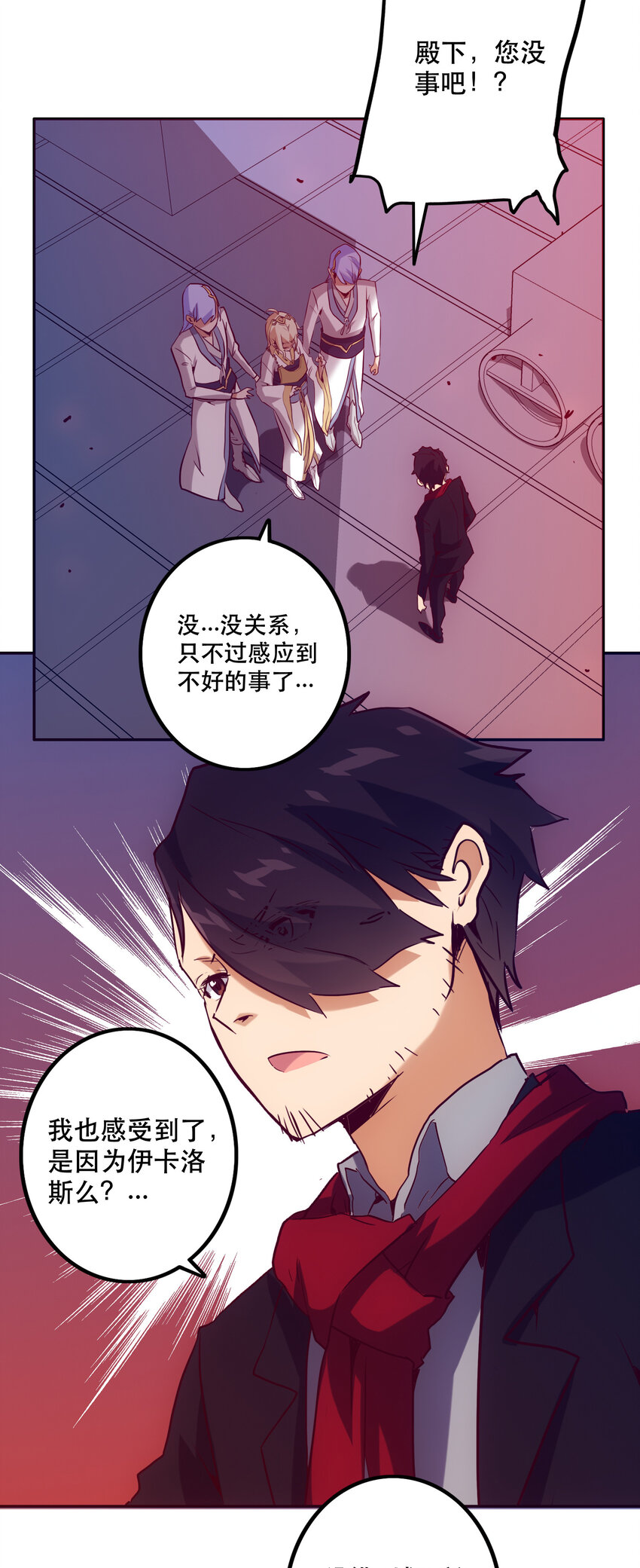 《手指少女》035 新秩序 第26页