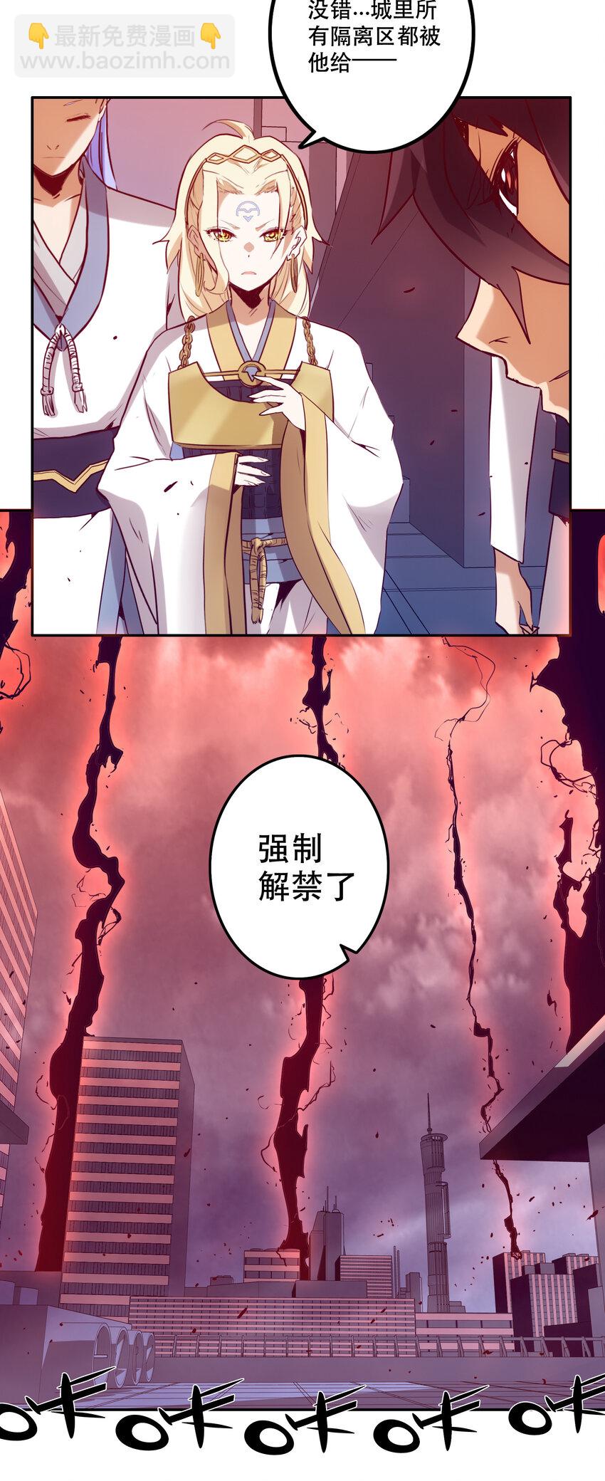《手指少女》035 新秩序 第27页