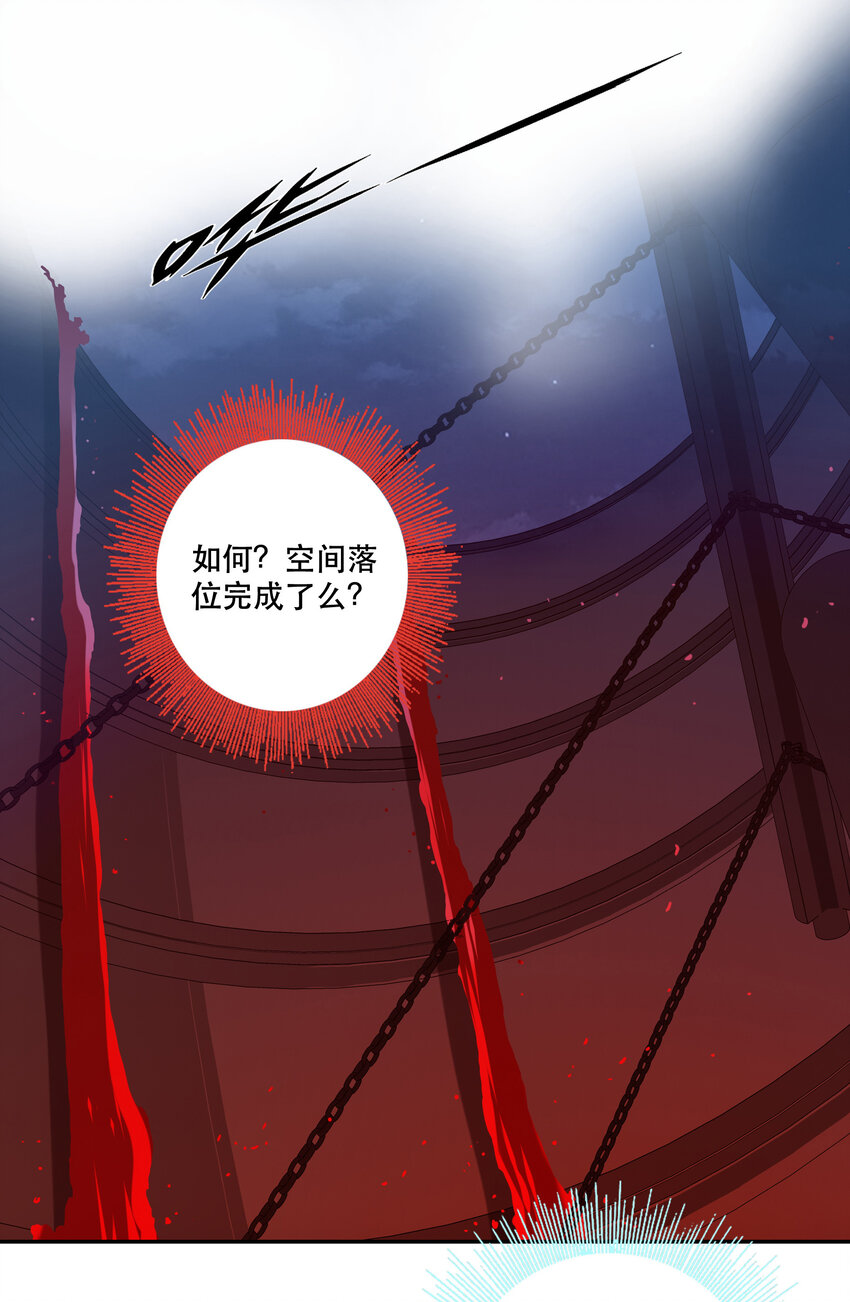 《手指少女》035 新秩序 第28页