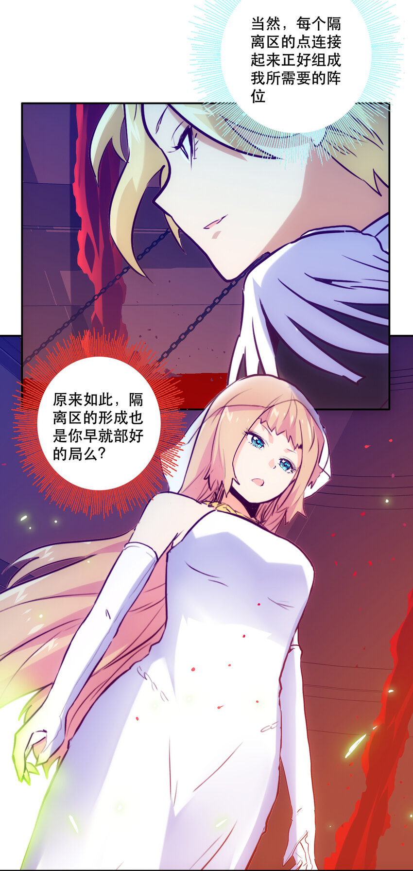 《手指少女》035 新秩序 第29页