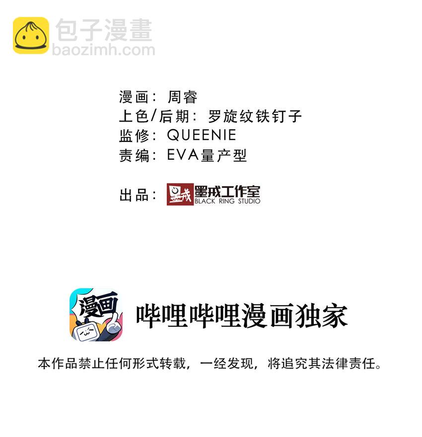 《手指少女》035 新秩序 第2页