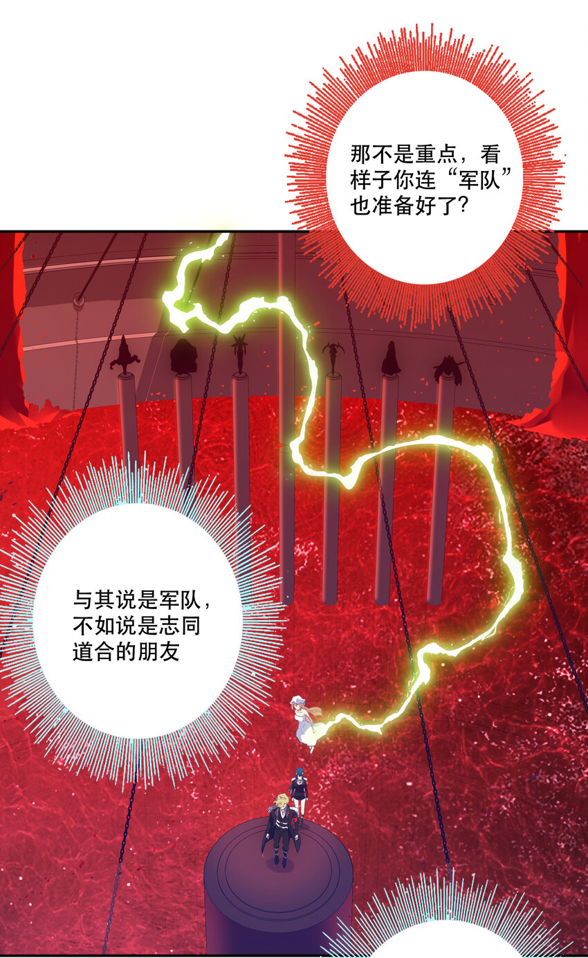 《手指少女》035 新秩序 第31页