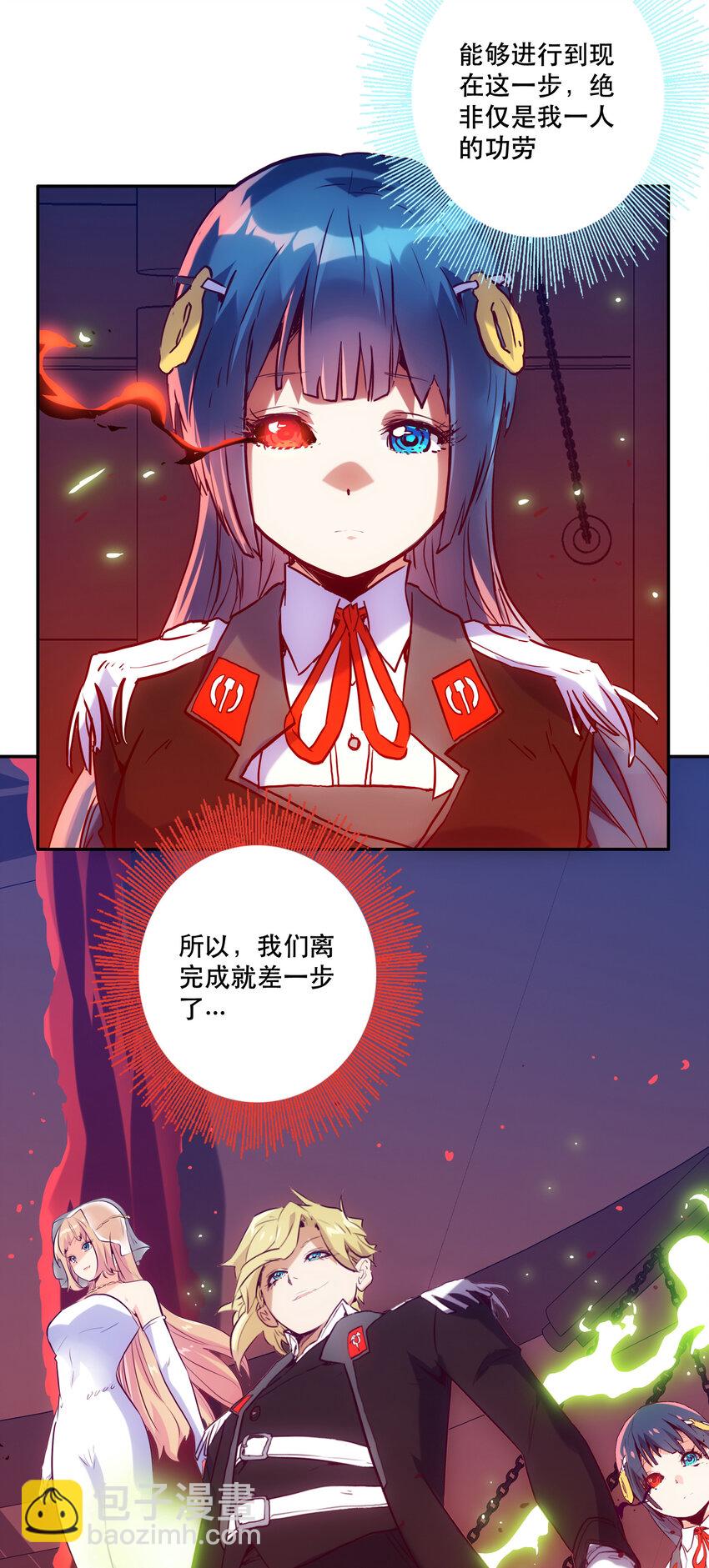 《手指少女》035 新秩序 第32页