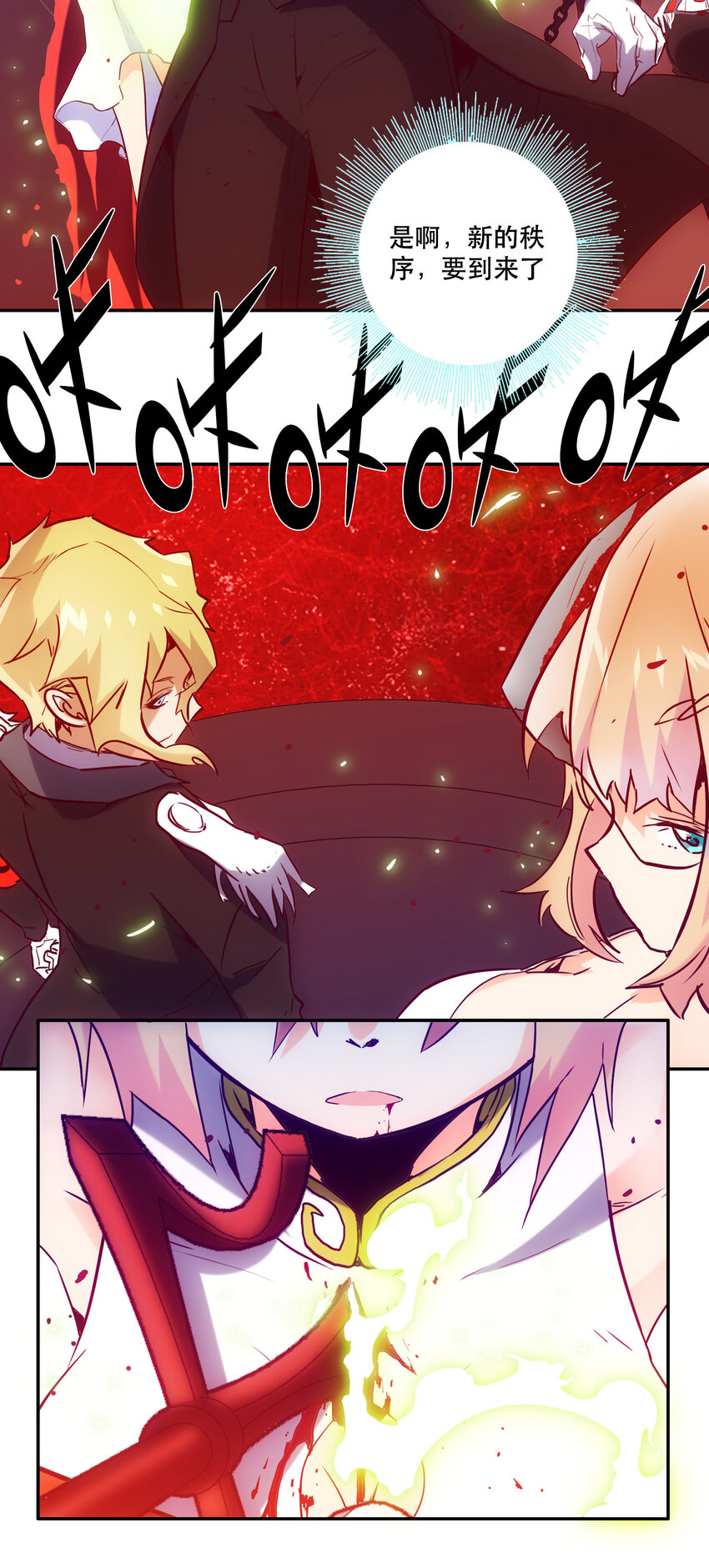 《手指少女》035 新秩序 第33页