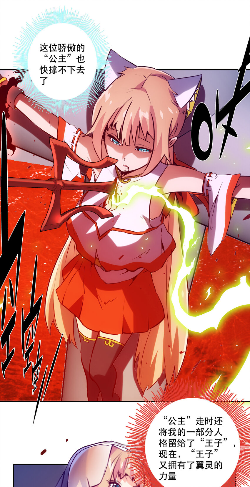 《手指少女》035 新秩序 第34页