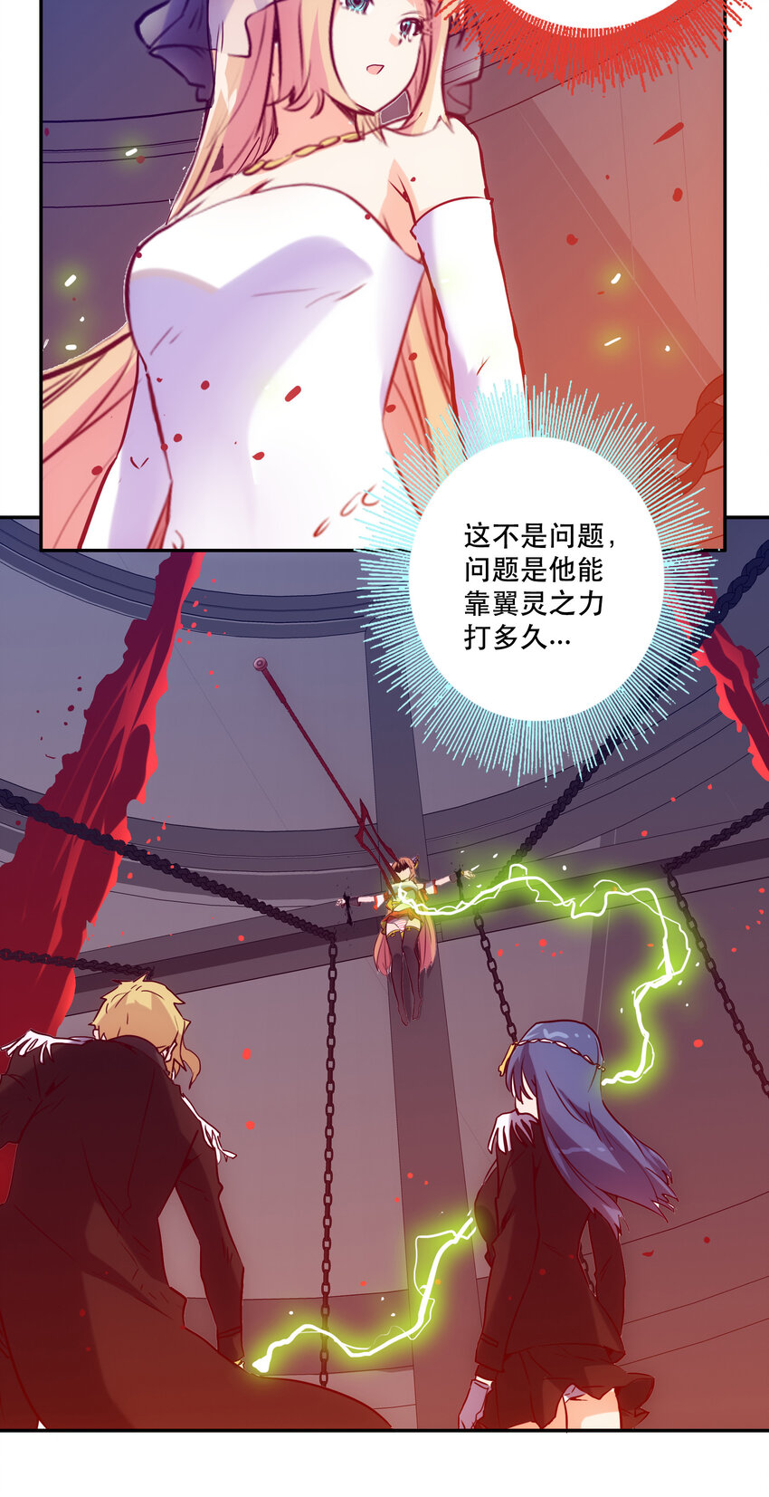 《手指少女》035 新秩序 第35页
