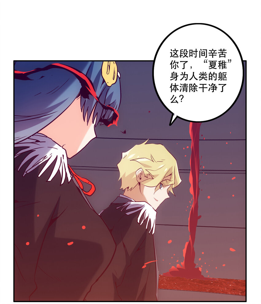 《手指少女》035 新秩序 第36页