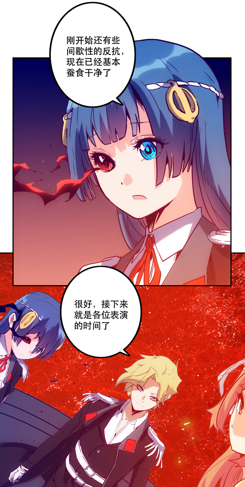 《手指少女》035 新秩序 第37页