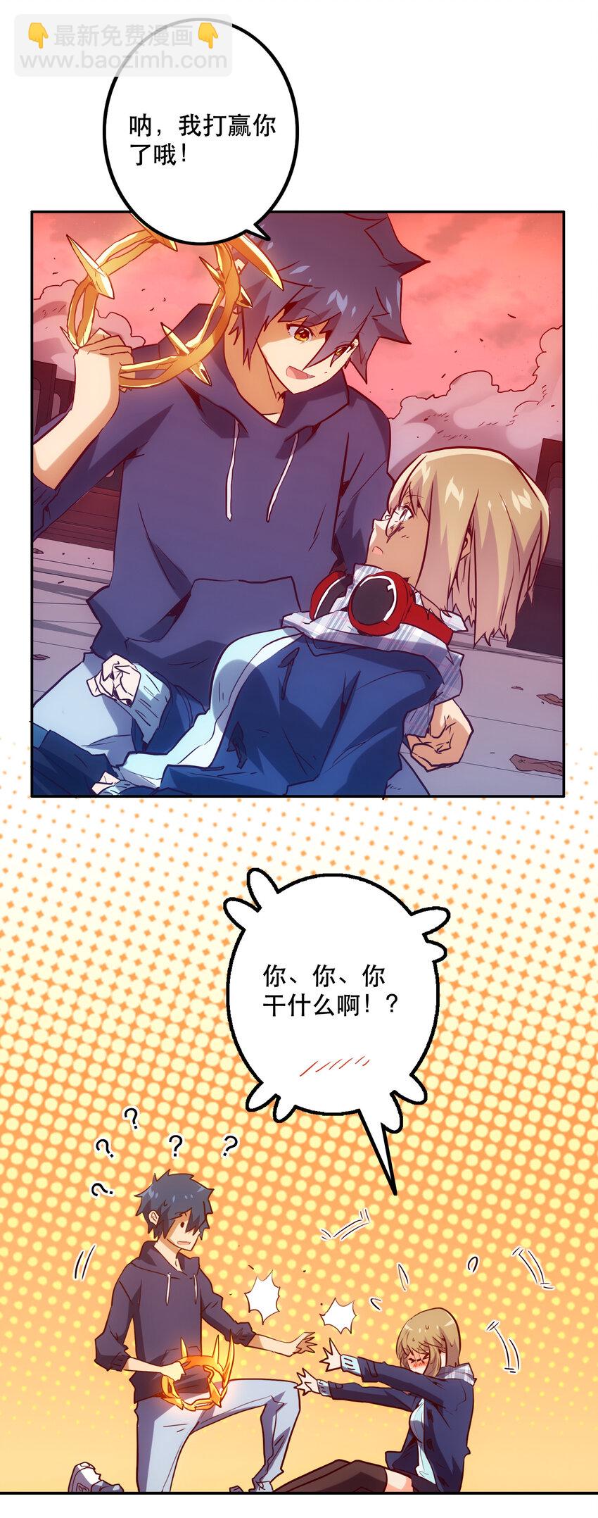 《手指少女》035 新秩序 第3页