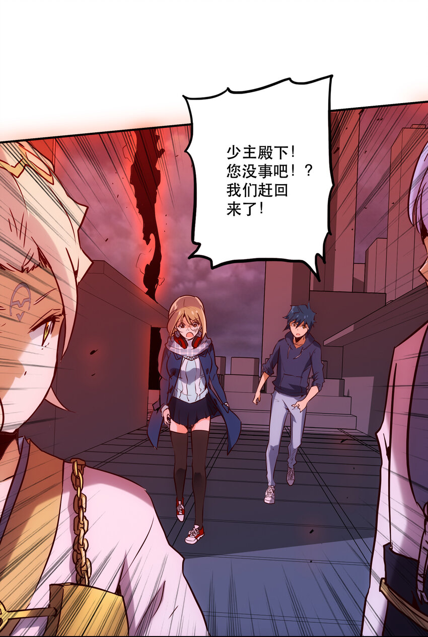 《手指少女》035 新秩序 第40页