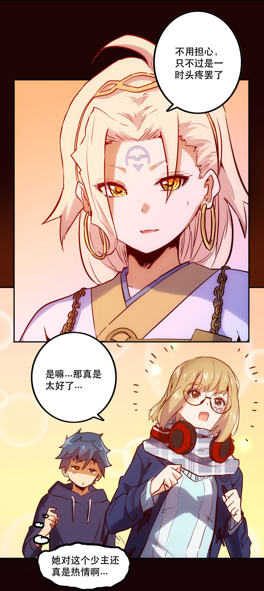 《手指少女》035 新秩序 第41页