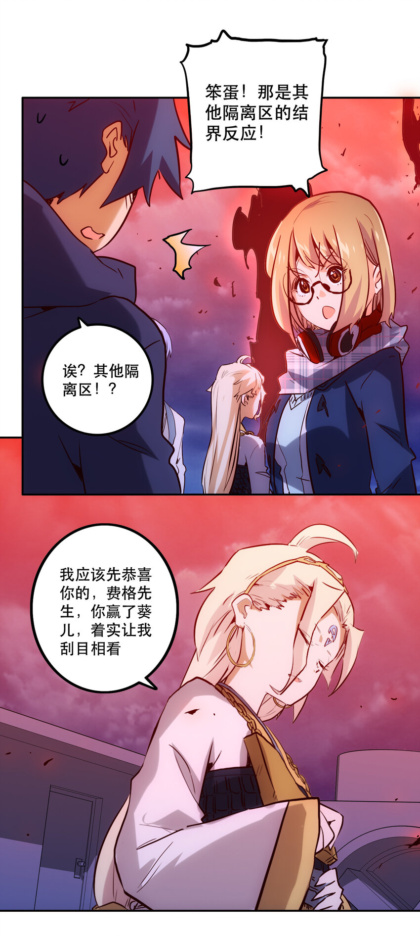 《手指少女》035 新秩序 第43页