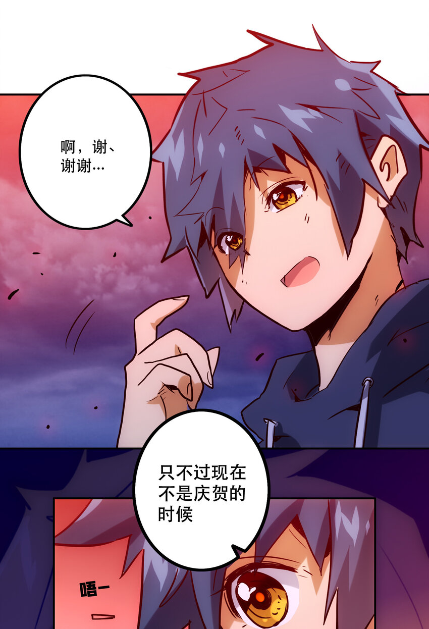 《手指少女》035 新秩序 第44页