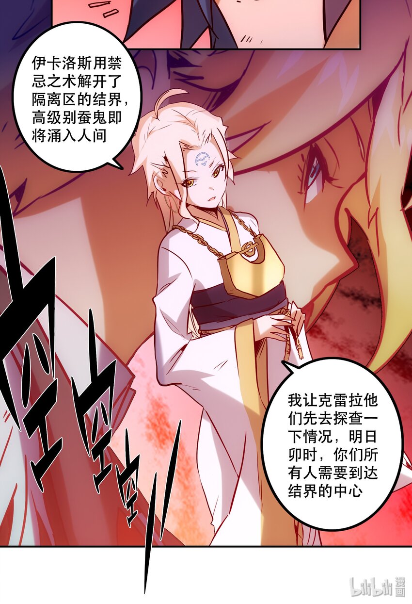 《手指少女》035 新秩序 第45页