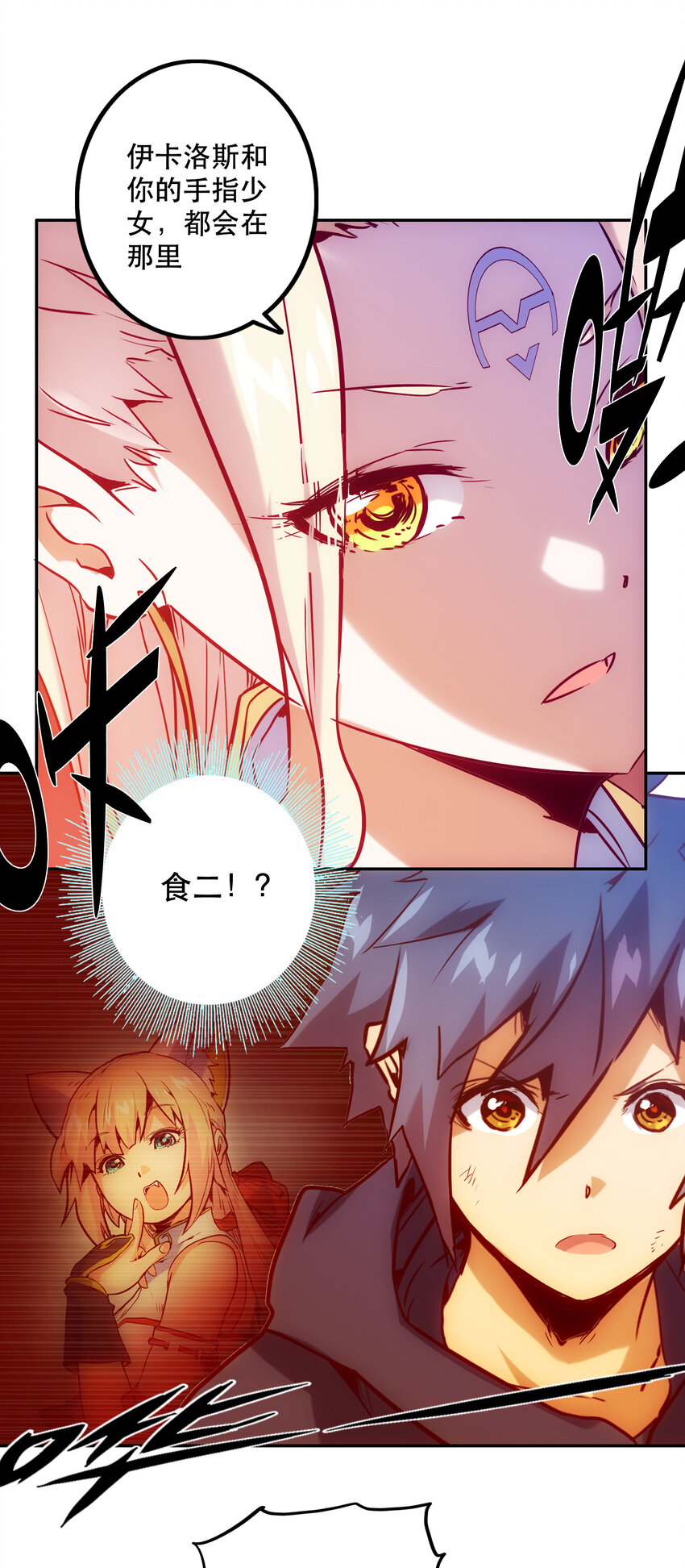 《手指少女》035 新秩序 第46页
