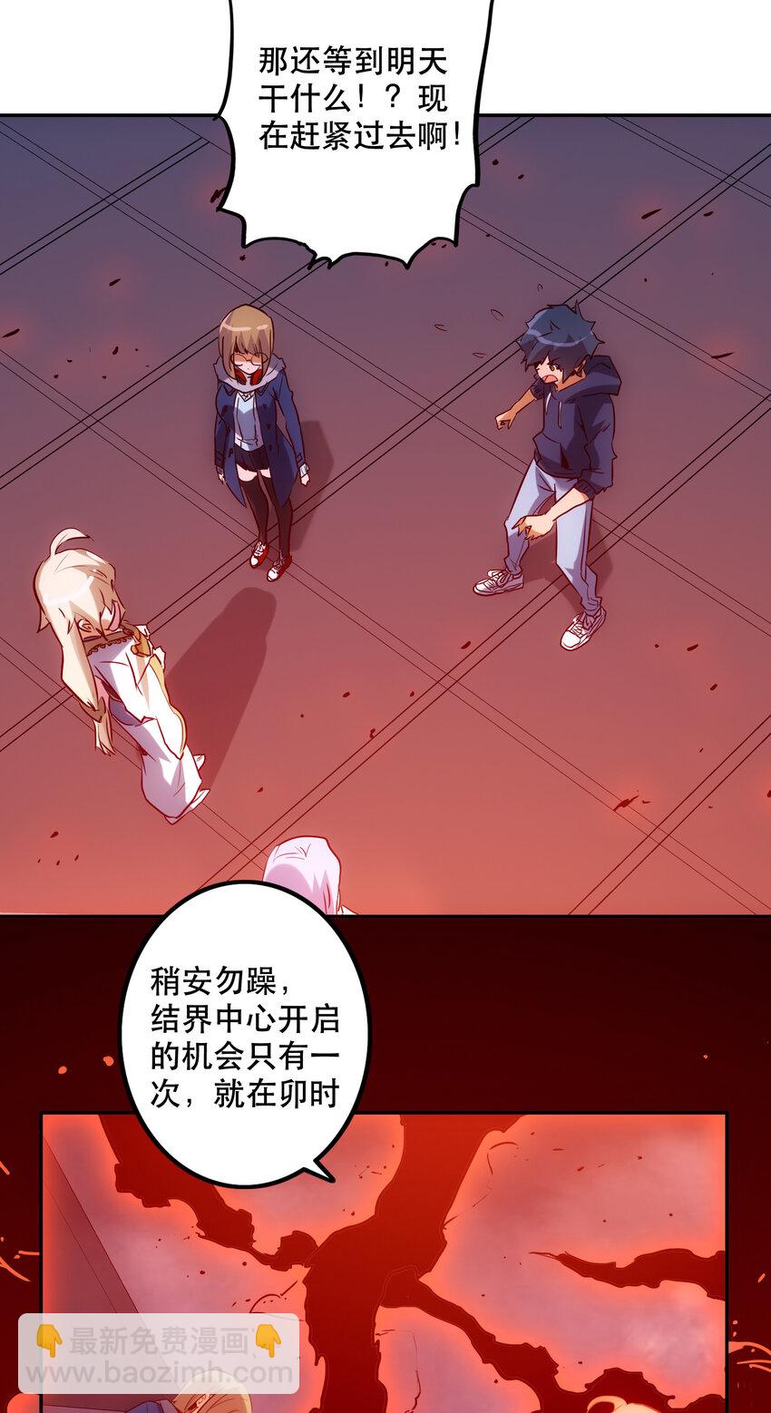 《手指少女》035 新秩序 第47页