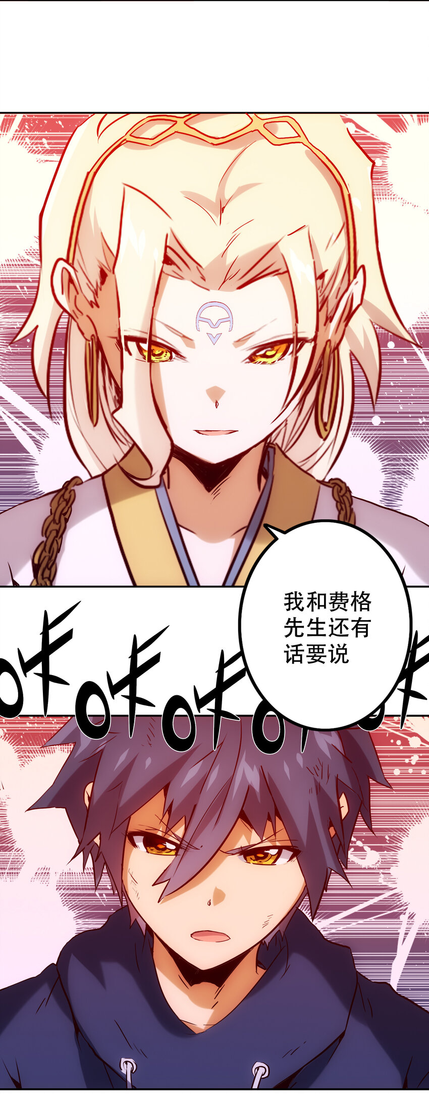 《手指少女》035 新秩序 第49页