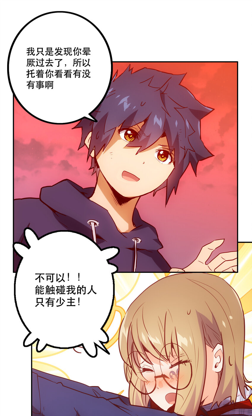 《手指少女》035 新秩序 第4页