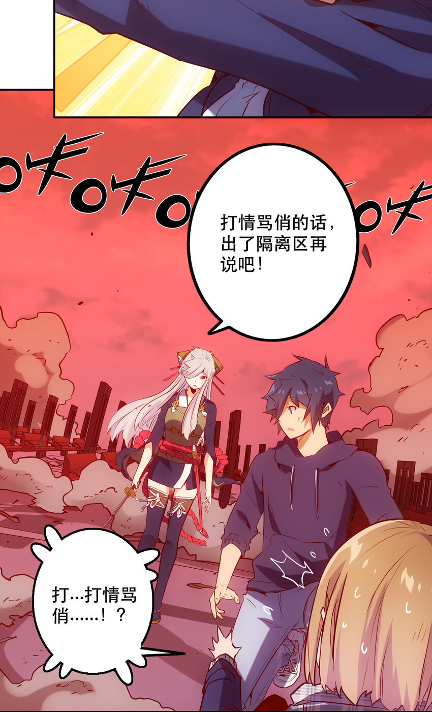 《手指少女》035 新秩序 第5页