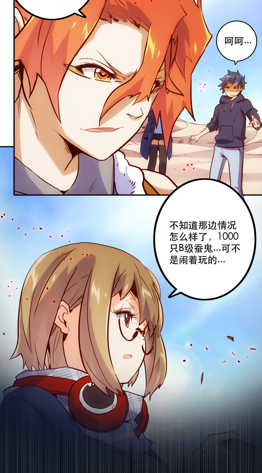 《手指少女》037 最强代理侍 第10页