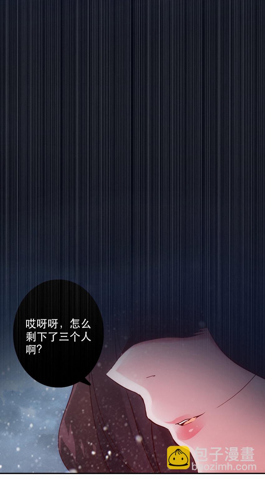 《手指少女》037 最强代理侍 第11页
