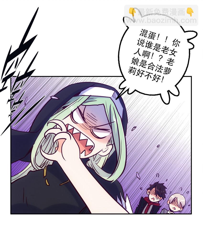 《手指少女》037 最强代理侍 第13页