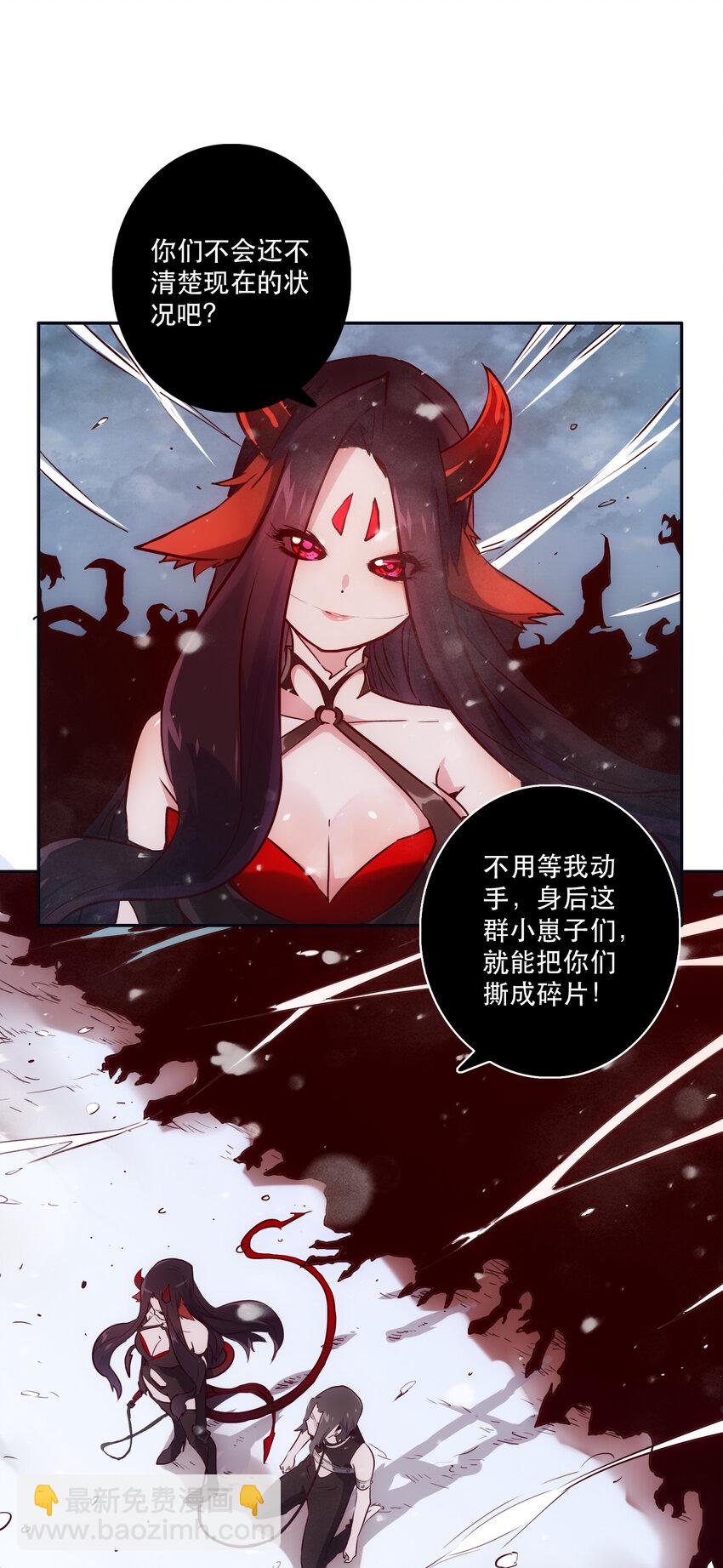 《手指少女》037 最强代理侍 第14页