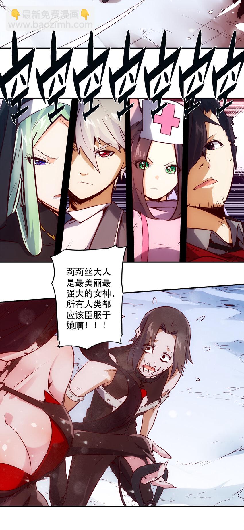 《手指少女》037 最强代理侍 第15页
