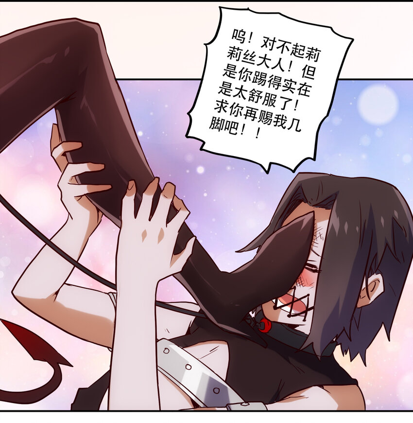 《手指少女》037 最强代理侍 第17页