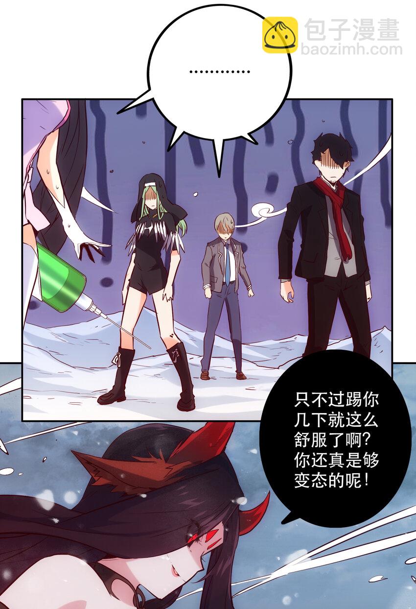 《手指少女》037 最强代理侍 第18页