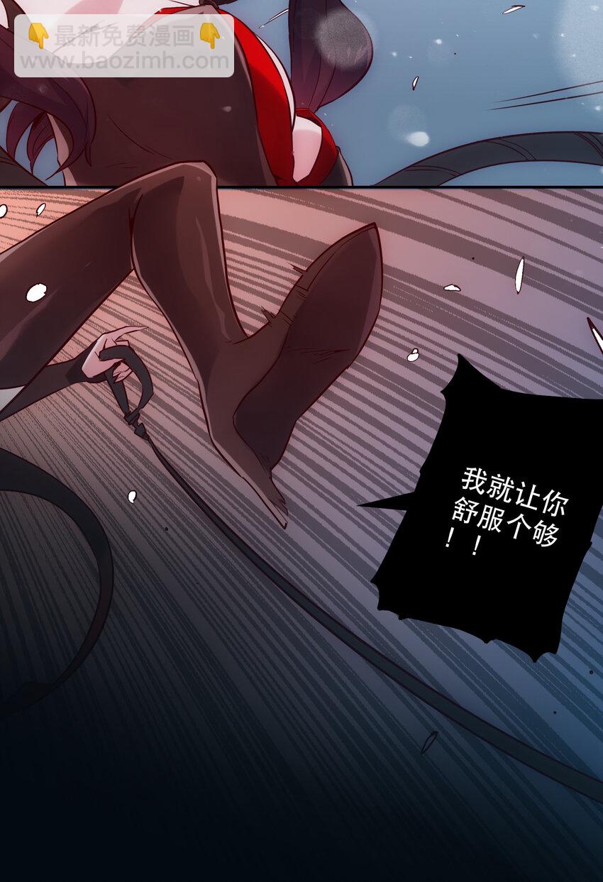 《手指少女》037 最强代理侍 第19页